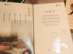 菜单-梅间堂茶馆(绿地缤纷城店)