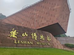 -乐山市博物馆