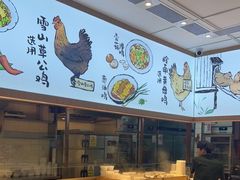 -老乡鸡(西岸凤巢店)