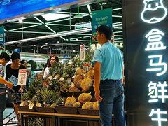 -盒马鲜生(莱蒙都会店)