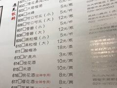 菜单-遇见长安(兰州中心店)