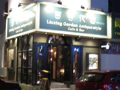 -留香花园(淮海街商业街店)