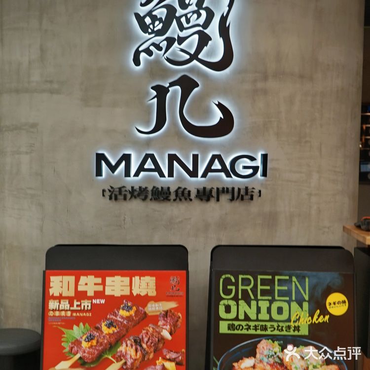 鳗几·现切现串现烤鳗鱼，三种吃法让人大呼过瘾！