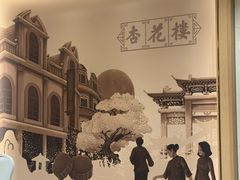 -杏花樓(福州路总店)