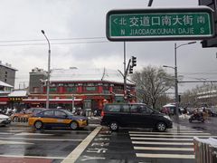 -白魁老号饭庄(交道口店)