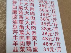 -军嫂饺子馆(岳家寨小区店)