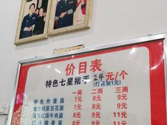-蒋炸酱(内东街店)