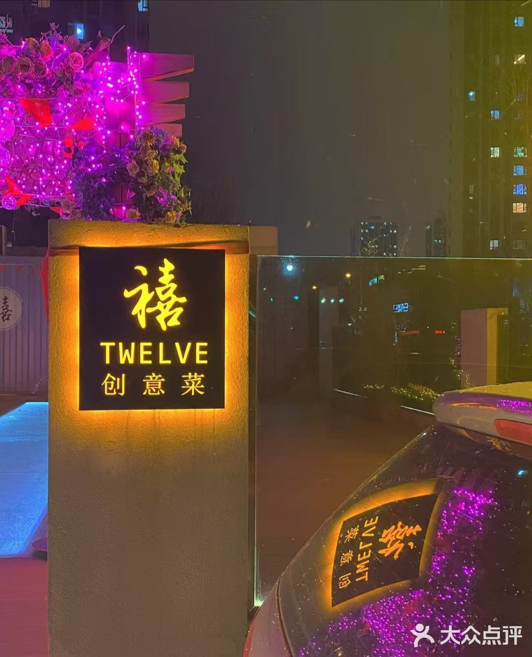 适合情侣约会，朋友聚餐的私房菜餐厅