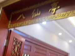 -火宫殿(五一大道分店)