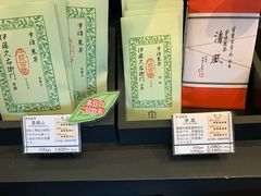 -伊藤久右卫门(宇治本店)