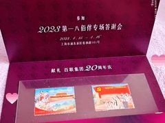 -上海第一八佰伴