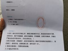 -深圳佑诺口腔门诊部