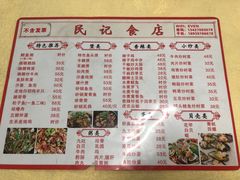 -民记食店(沙溪店)