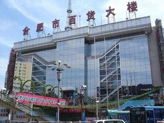 -合肥百货大楼