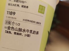 -奈雪的茶(M+世纪都会广场店)