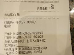 账单-韩罗苑(万象城店)