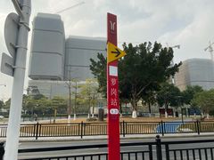 -宝能国际体育演艺中心