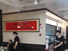-鸿姐老火锅(疁城新天地店)