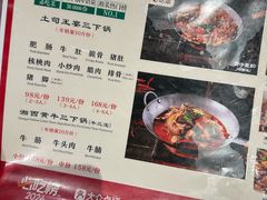 -富正毅三下锅·湘西韵味(天门山索道店)