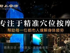 -君悦会影院足道·SPA•推拿(江桥店)