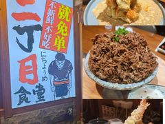-二丁目食堂(铁西万象汇店)