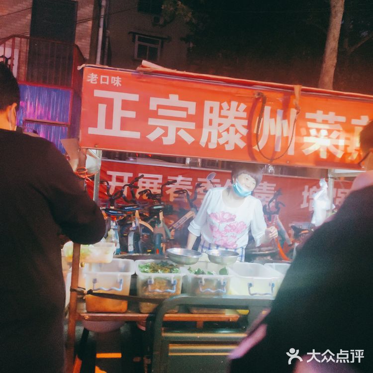 地理位置： 济南市槐荫区  特色推荐：最中意的就是满