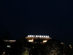 -成都安仁福朋喜来登酒店