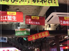 -五马集·海鲜·温州大牌档(黑金冠五马街十字路口店)