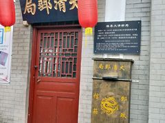 -杨家埠民间艺术大观园