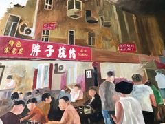 -胜泽眼镜烧烤(云霄路直营店)