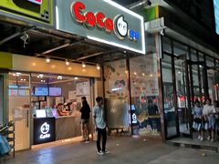 门面-CoCo都可(北苑K酷店)
