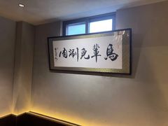 -牛街·马辈儿涮肉(牛街总店)