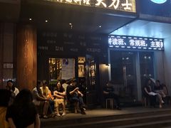 -韩国料理大力士(屏风街店)