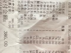 账单-南京大牌档(中关村店)