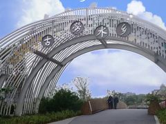 -江门古劳水乡旅游区