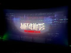 -CGV影城(壹方城IMAX店)