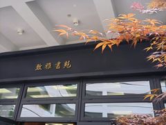 -上海市静安区教育学院附属学校(江宁校区)