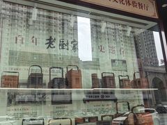 -老厨家(友谊路总店)