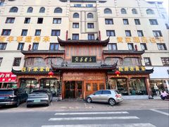 -黄家老店(晋安路店)
