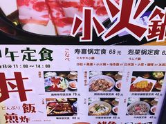 菜单-有喜屋·深夜食堂(环宇荟店)