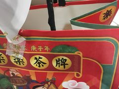 -LELECHA乐乐茶(上海五角场万达广场店)