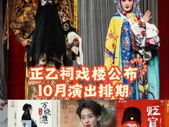 -正乙祠戏楼