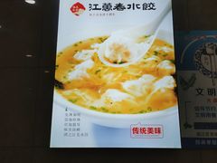 -江万春水饺(安庆总店)