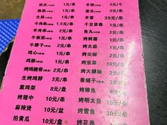 -慧姐烤串(南宁南小区店)