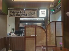 -小西家作(富力爱丁堡店)