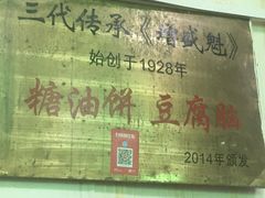 -增盛魁小吃店