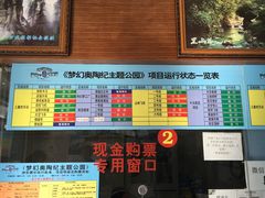 -梦幻奥陶纪景区