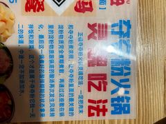 -黔二妞地摊火锅(龙华清湖店)