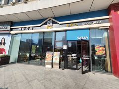 -魏家凉皮(中北店)