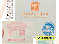 -宣南文化博物馆